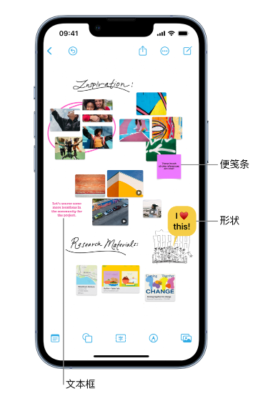 锡林浩特苹果服务点分享在 iPhone 上创建和管理”无边记”看板的新功能 