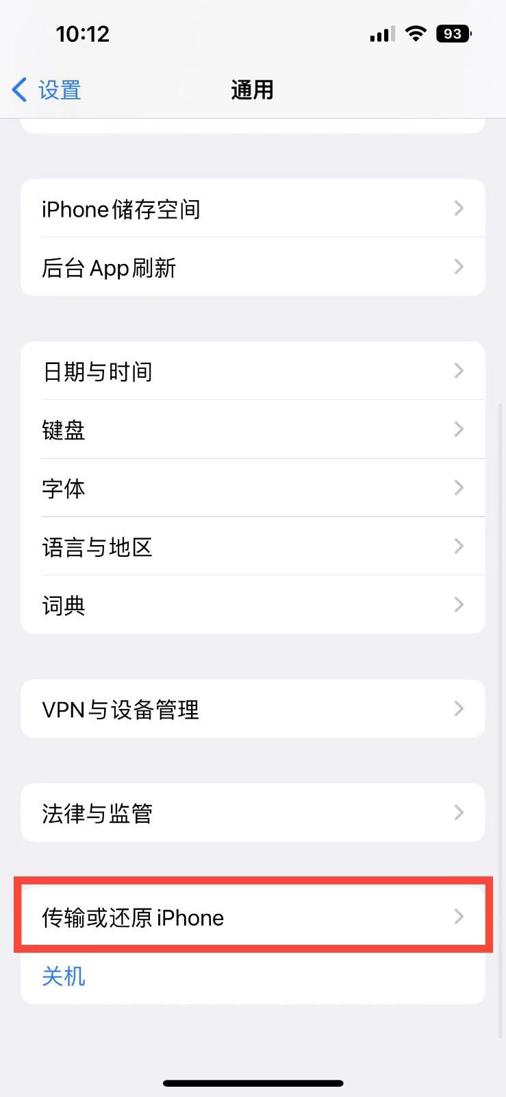 锡林浩特苹果14维修店分享iPhone 14还原主屏幕布局方法 