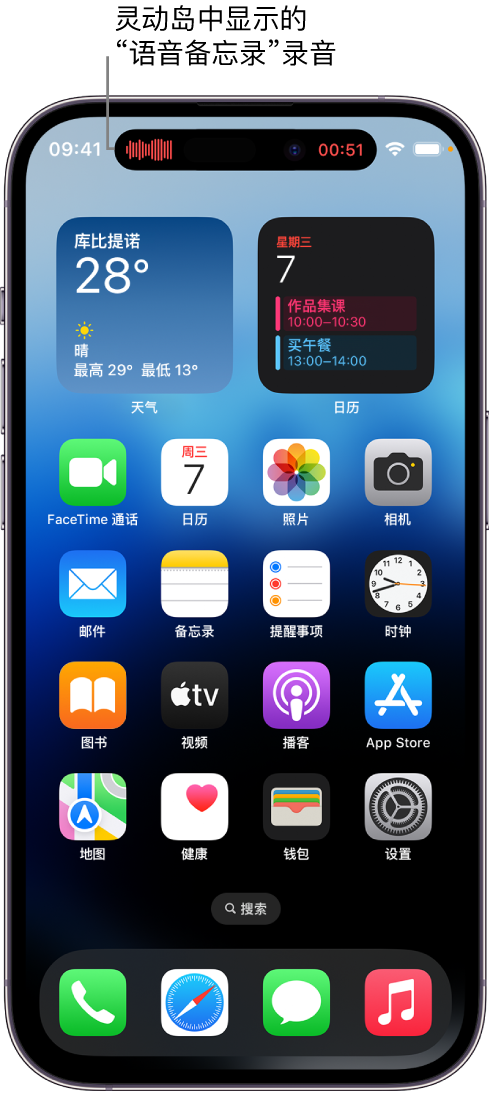 锡林浩特苹果14维修分享在 iPhone 14 Pro 机型中查看灵动岛活动和进行操作 