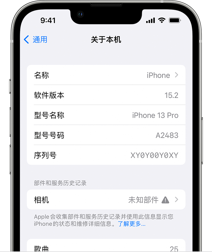 锡林浩特苹果维修分享iPhone 出现提示相机“未知部件”是什么原因？ 