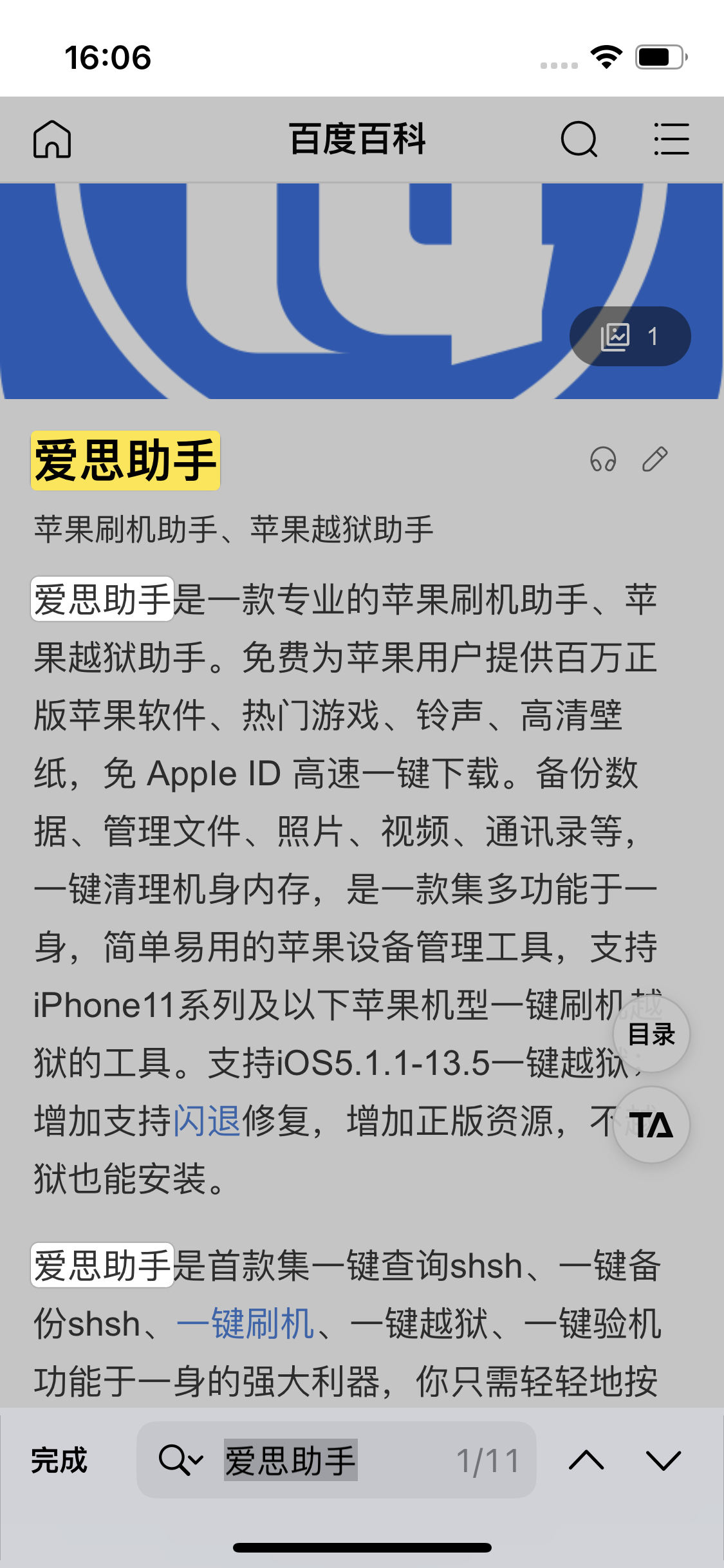 锡林浩特苹果14维修分享iPhone 14手机如何在safari浏览器中搜索关键词 