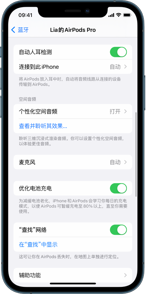 锡林浩特苹果手机维修分享如何通过 iPhone “查找”功能定位 AirPods 