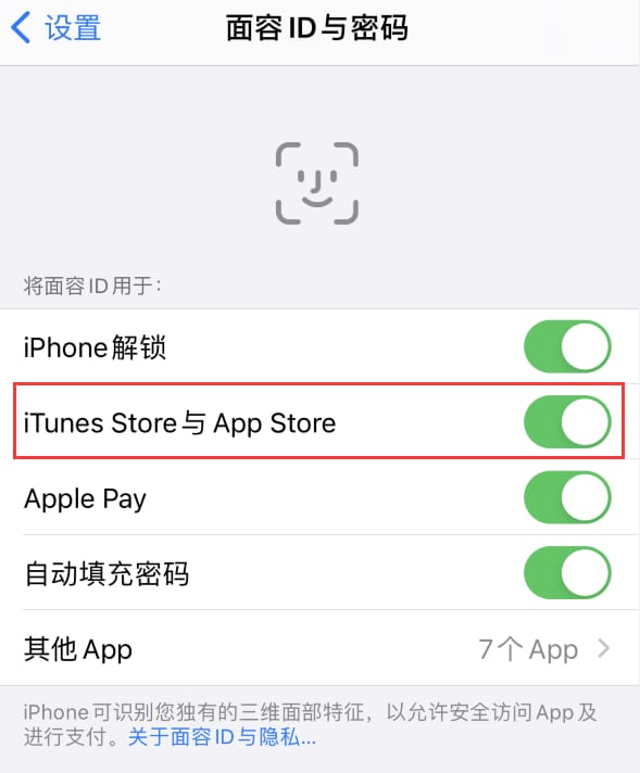 锡林浩特苹果14维修分享苹果iPhone14免密下载APP方法教程 