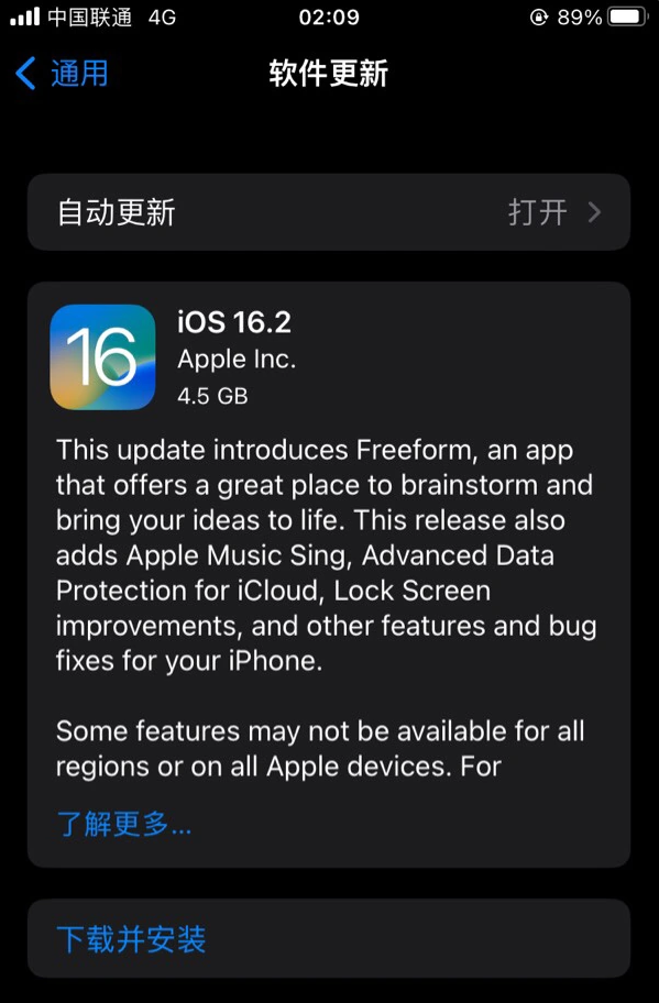 锡林浩特苹果服务网点分享为什么说iOS 16.2 RC版非常值得更新 