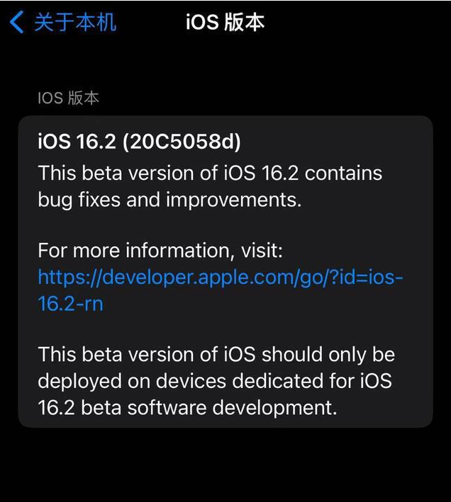 锡林浩特苹果手机维修分享iOS16.2beta4更新内容及升级建议 