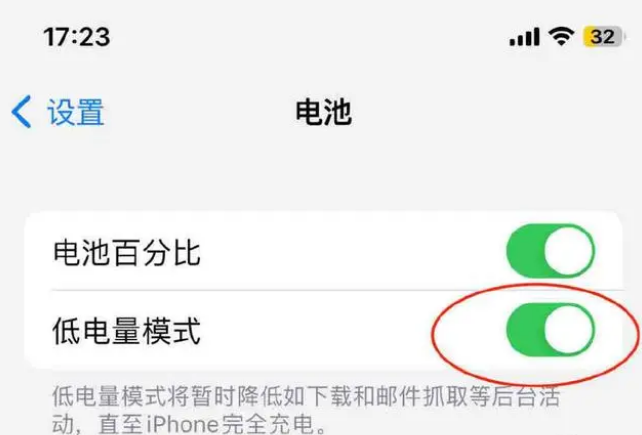 锡林浩特苹果手机维修分享iOS16耗电快解决办法 