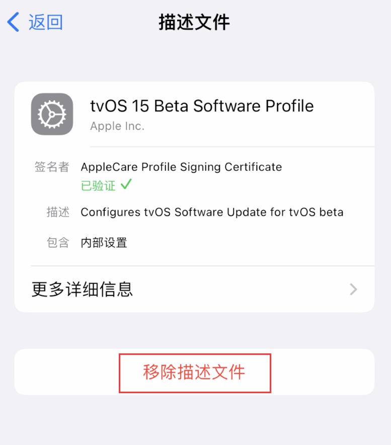 锡林浩特苹果手机维修分享iOS 16 屏蔽系统更新教程 