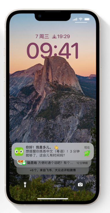 锡林浩特苹果14维修分享iPhone 14系列机型使用技巧：可从锁定屏幕中访问这些功能 
