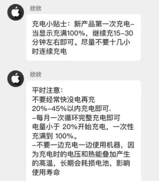 锡林浩特苹果14维修分享iPhone14 充电小妙招 