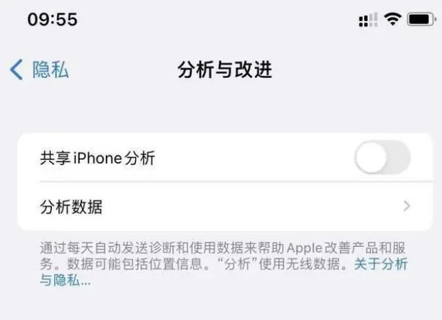 锡林浩特苹果手机维修分享iPhone如何关闭隐私追踪 