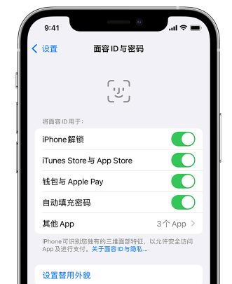 锡林浩特苹果手机维修分享升级iOS 16 后 Face ID不可用怎么办 
