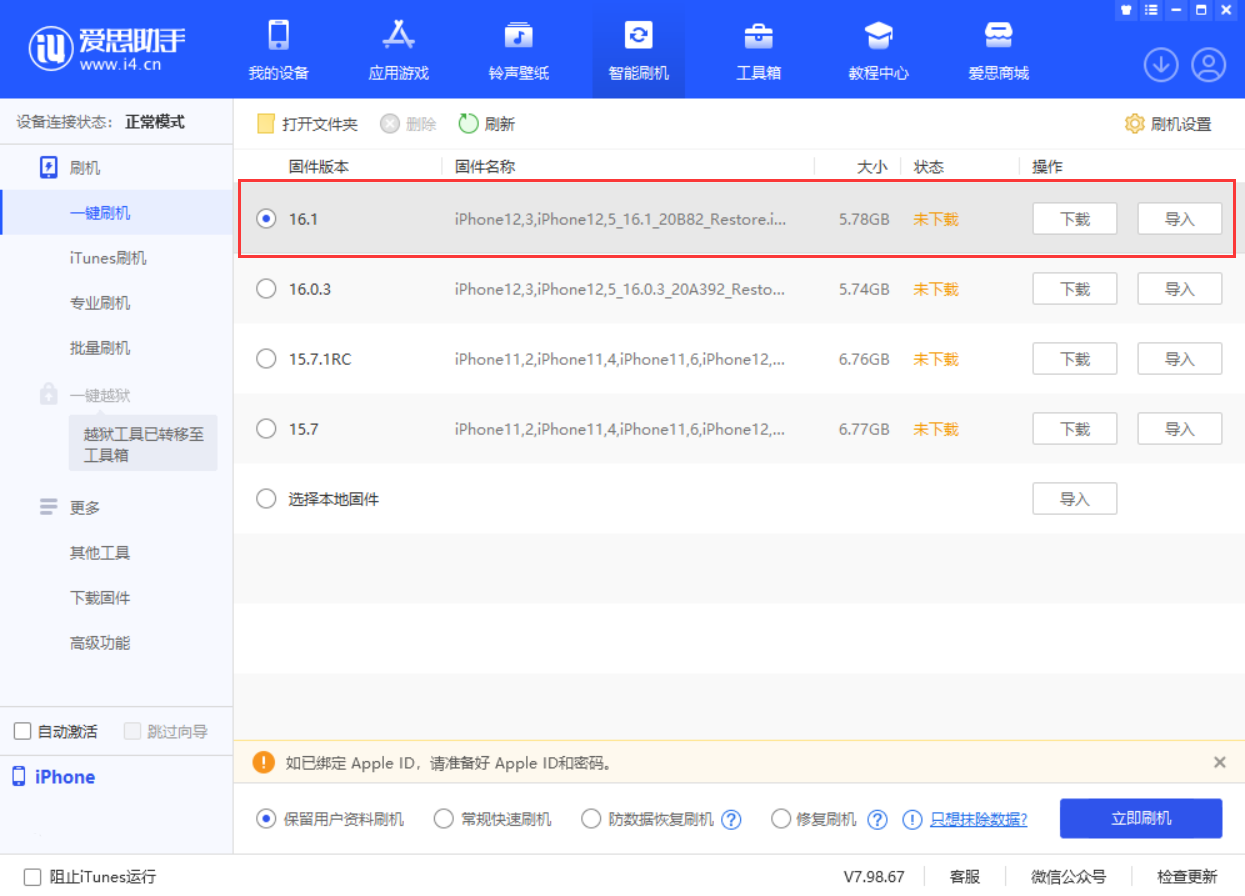 锡林浩特苹果手机维修分享iOS 16.1正式版新增了哪些新功能 