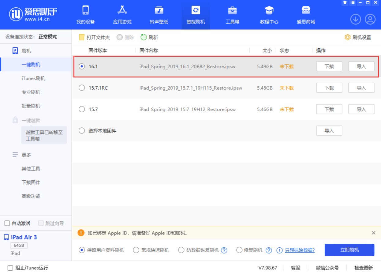锡林浩特苹果手机维修分享iPadOS 16 正式版更新了哪些内容 