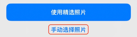 锡林浩特苹果14维修分享iPhone 14 Pro一键更换壁纸方法教程 