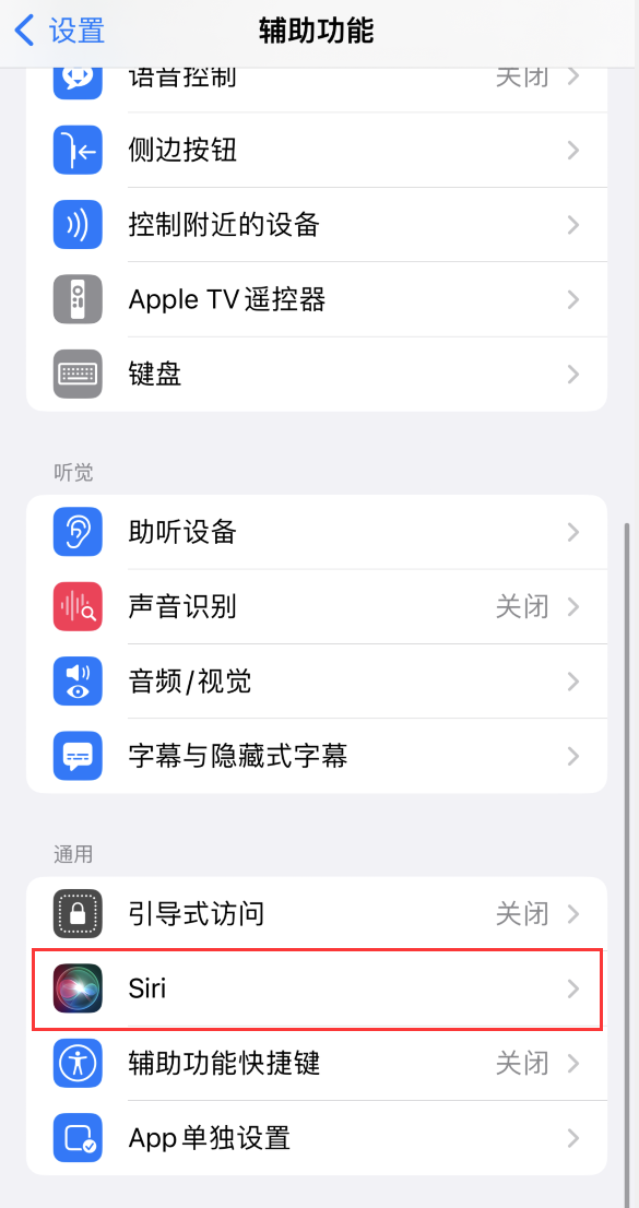 锡林浩特苹果手机维修分享iOS 16 支持让 Siri 通过 iPhone 扬声器播报通知和来电 