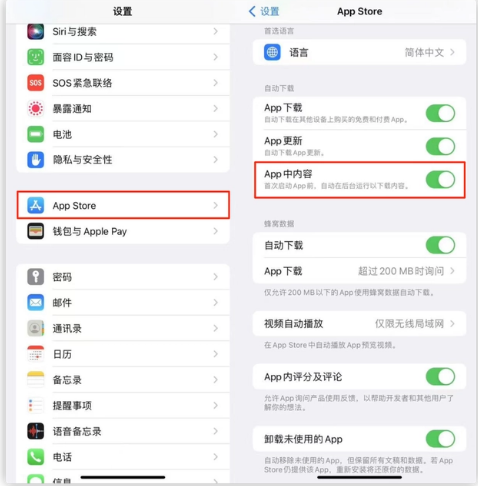 锡林浩特苹果手机维修分享iOS 16.1 beta3新增的自动下载 App功能有什么用 