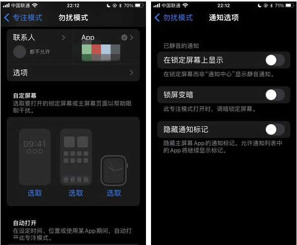 锡林浩特苹果14维修分享苹果 iPhone 14 Pro / Max 启用黑白 AOD 全天候显示方法教程 