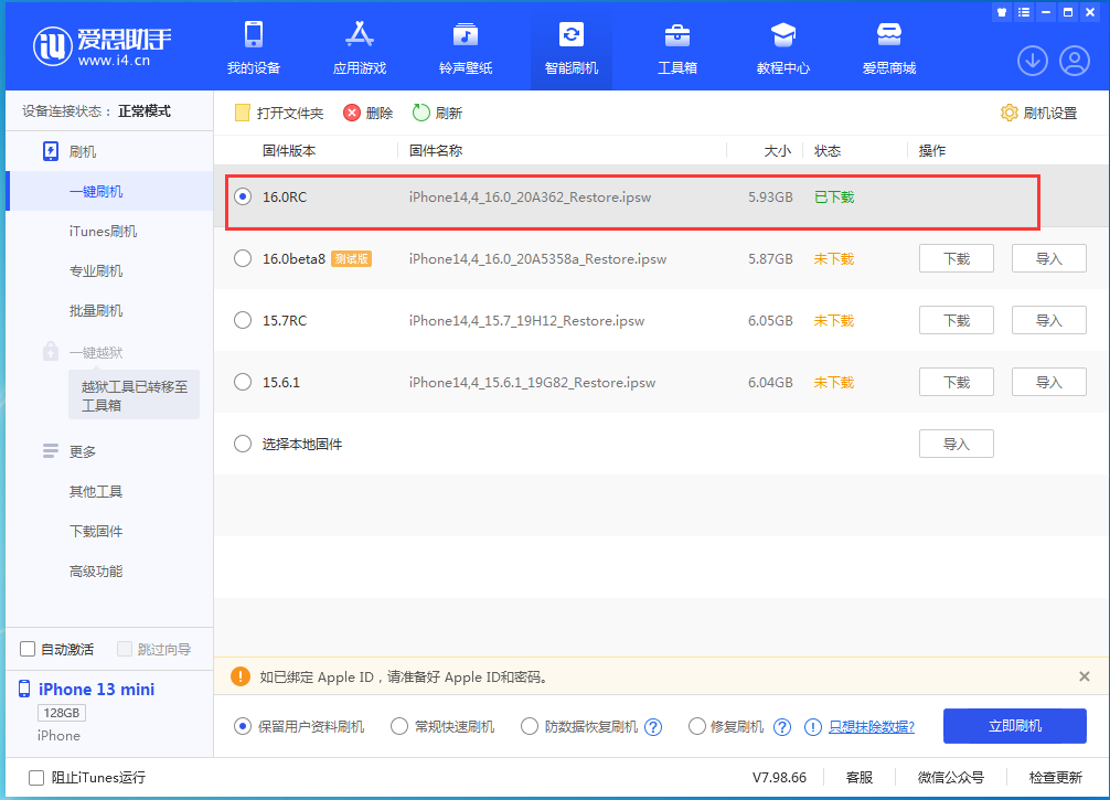 锡林浩特苹果手机维修分享苹果 iOS 16 正式版什么时候发布 