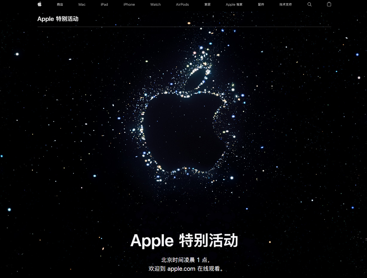 锡林浩特苹果14维修分享iPhone 14 发布会在哪看 