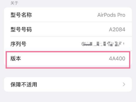 锡林浩特苹果手机维修分享AirPods pro固件安装方法 