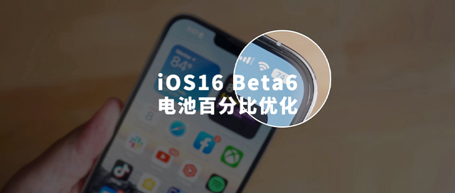 锡林浩特苹果手机维修分享iOS 16 Beta 6值得升级吗 