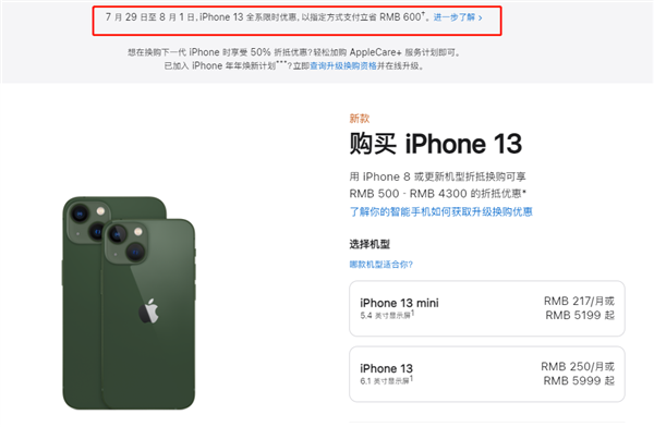 锡林浩特苹果13维修分享现在买iPhone 13划算吗 