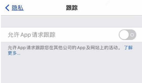 锡林浩特苹果13维修分享使用iPhone13时如何保护自己的隐私 