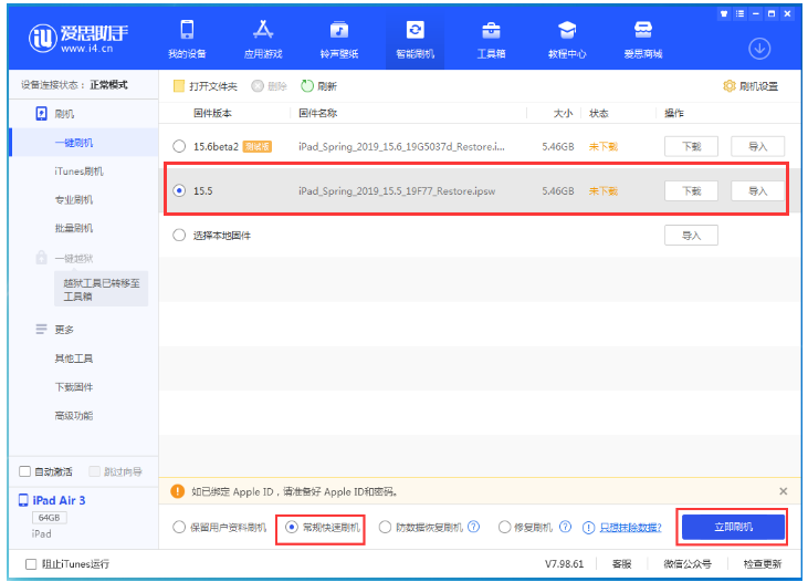 锡林浩特苹果手机维修分享iOS 16降级iOS 15.5方法教程 