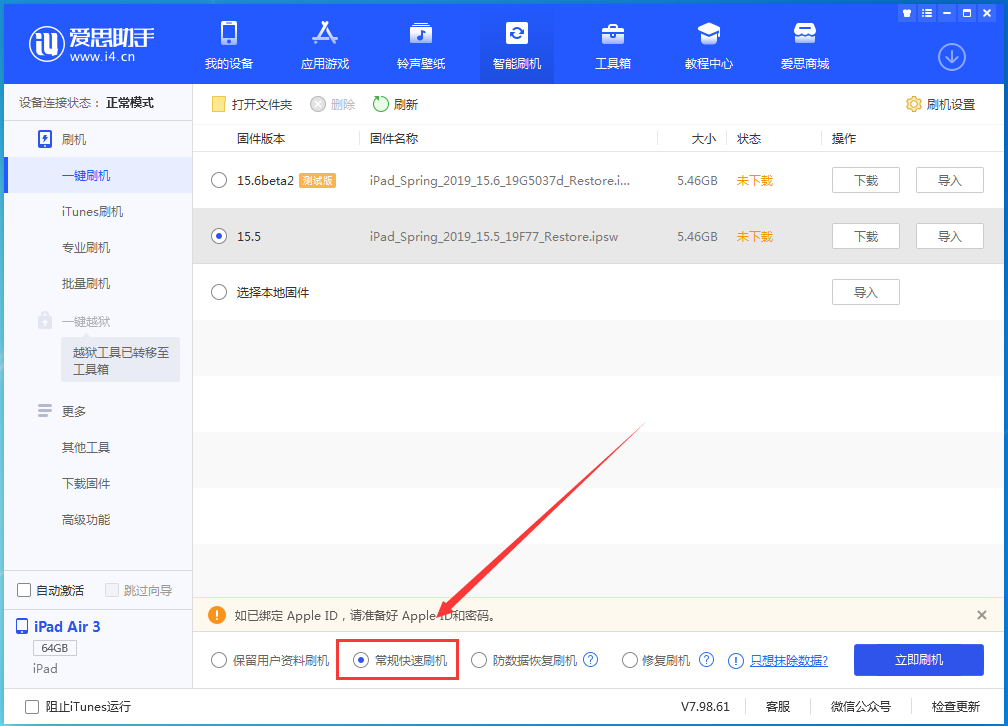 锡林浩特苹果手机维修分享iOS16 降级出现白苹果怎么办 