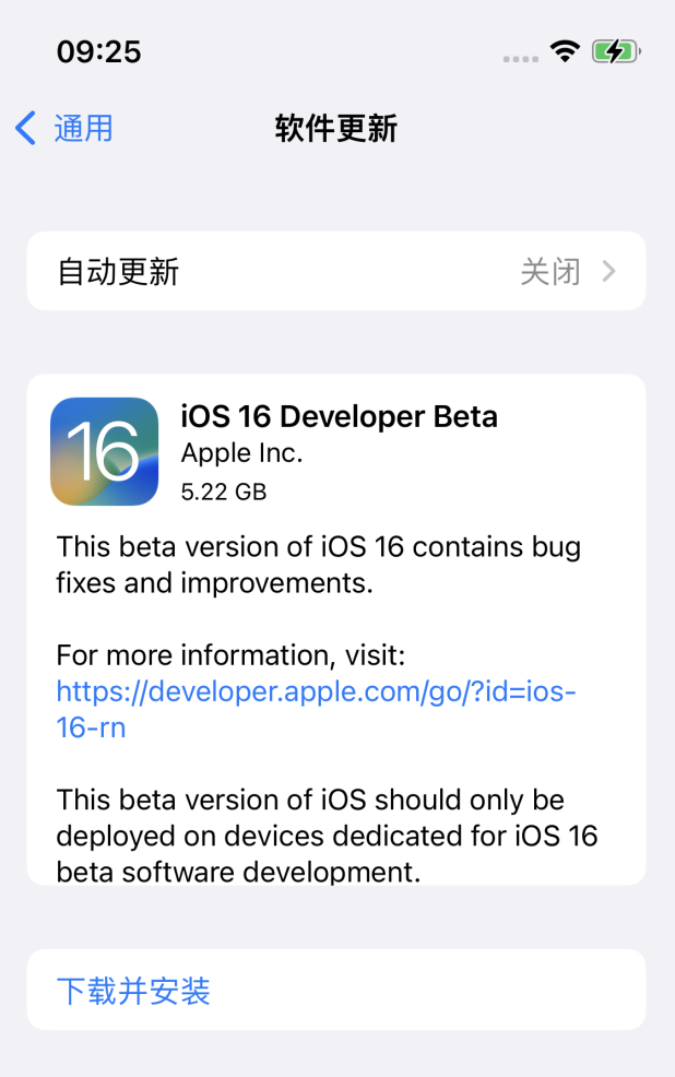 锡林浩特苹果手机维修分享iOS 16测试版值得升级吗 