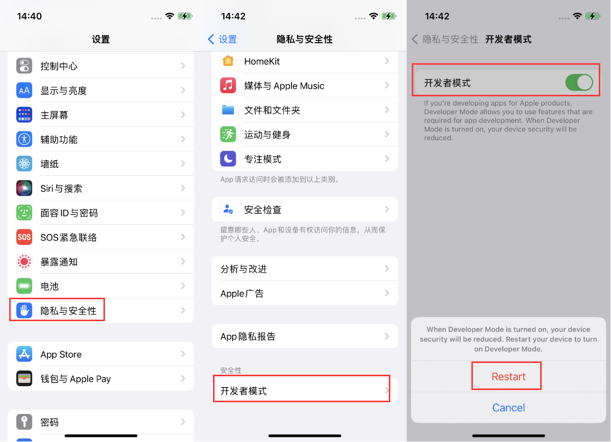 锡林浩特苹果手机维修分享iOS 16新增的开发者模式有什么用 