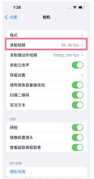 锡林浩特苹果13维修分享iPhone13怎么打开HDR视频 