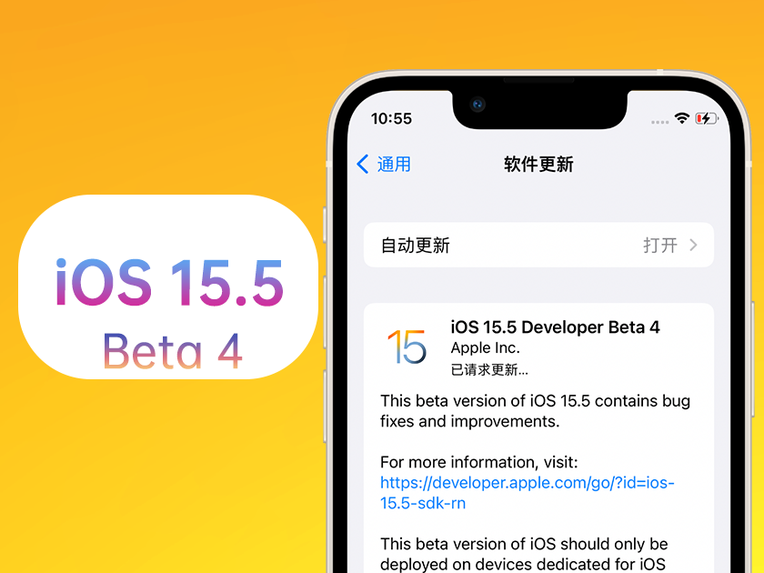 锡林浩特苹果手机维修分享iOS 15.5 Beta4优缺点汇总 