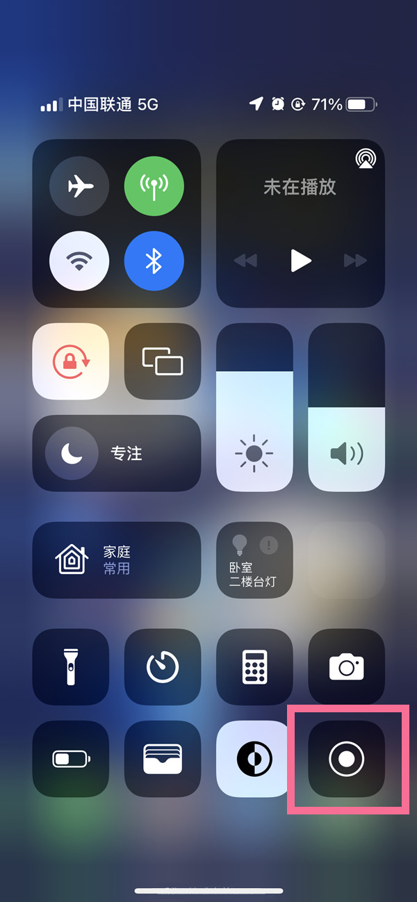 锡林浩特苹果13维修分享iPhone 13屏幕录制方法教程 