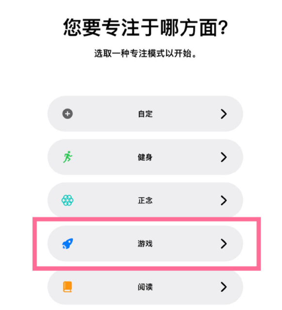 锡林浩特苹果手机维修分享iPhone 13有游戏专注模式吗 