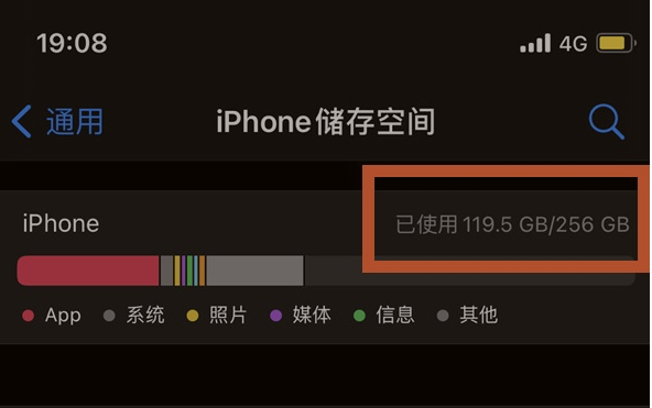 锡林浩特苹果13维修分享iPhone13如何查看剩余内存 