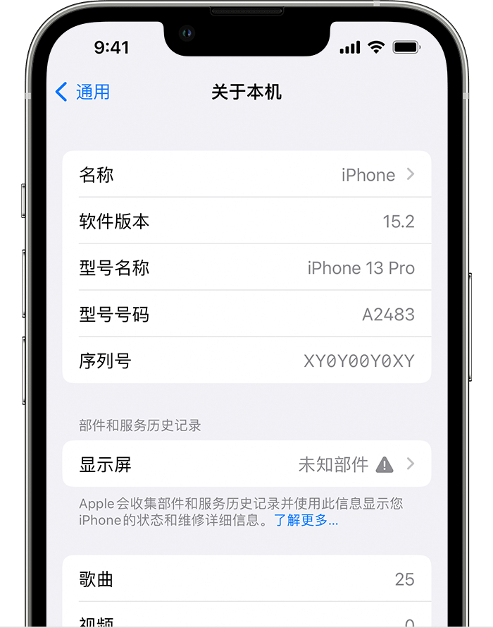 锡林浩特苹果手机维修分享iOS 15.2 重要细节更新 