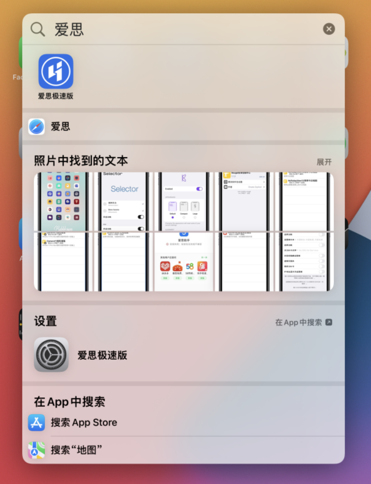 锡林浩特苹果手机维修分享小技巧 