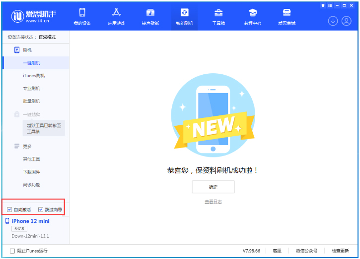 锡林浩特苹果手机维修分享iOS 17.4测试版一键刷机教程 