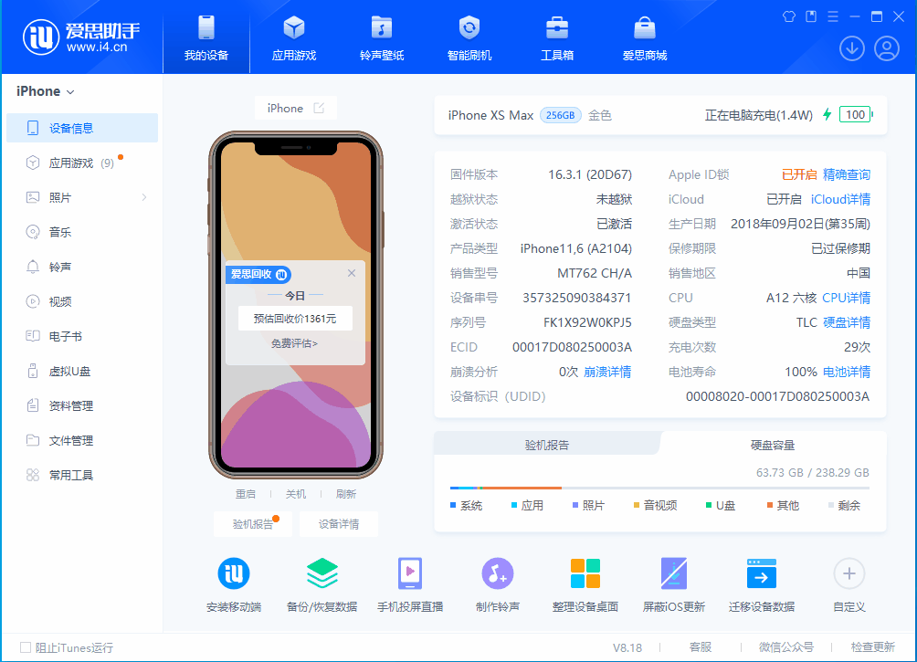 锡林浩特苹果手机维修分享iOS 17.3正式版一键刷机教程 