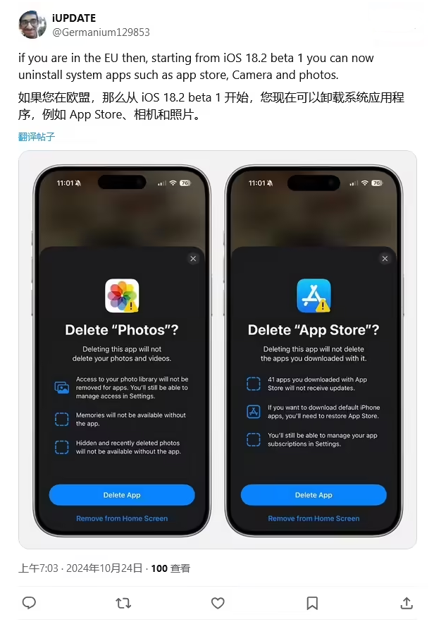 锡林浩特苹果手机维修分享iOS 18.2 支持删除 App Store 应用商店 