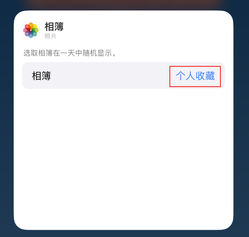 锡林浩特苹果手机维修分享iOS 17 小技巧 
