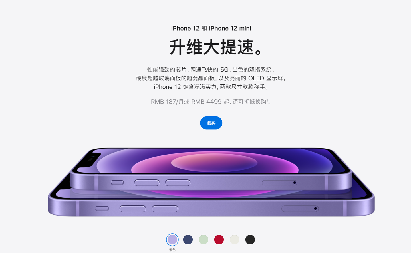 锡林浩特苹果手机维修分享 iPhone 12 系列价格降了多少 