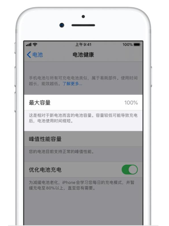 锡林浩特苹果手机维修分享iPhone电池健康度是否需要过分关注 