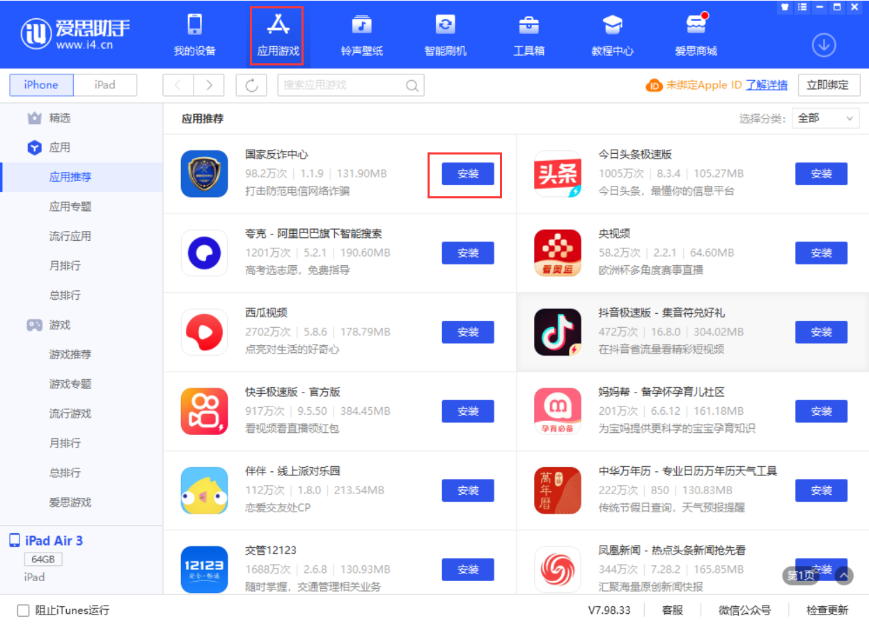 锡林浩特苹果手机维修分享iPhone 从 iOS 15 降级到 iOS 14.7/14.7.1 之后无法下载更新应用怎么办 