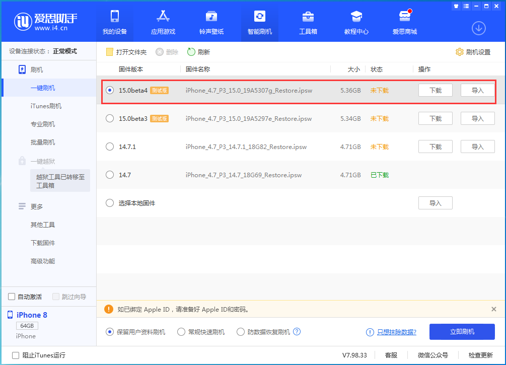 锡林浩特苹果手机维修分享iOS15 Beta4更新内容汇总 