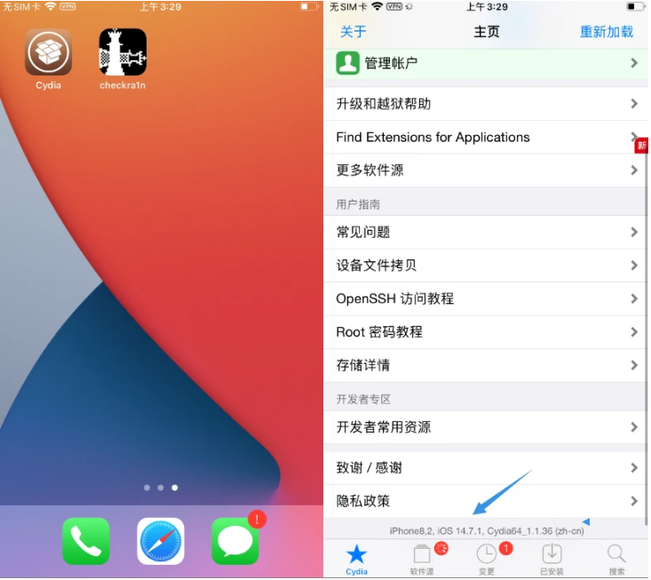 锡林浩特苹果手机维修分享iOS 14.7.1正式版支持 checkra1n 越狱吗 