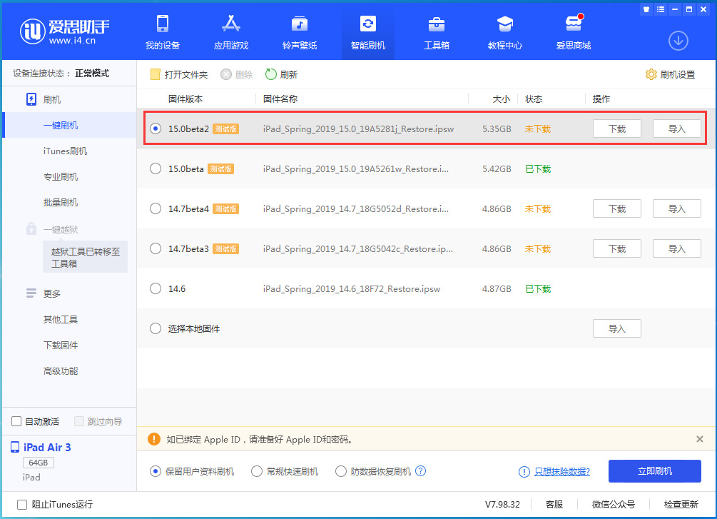 锡林浩特苹果手机维修分享iOS15 beta2修订版更新了什么内容 