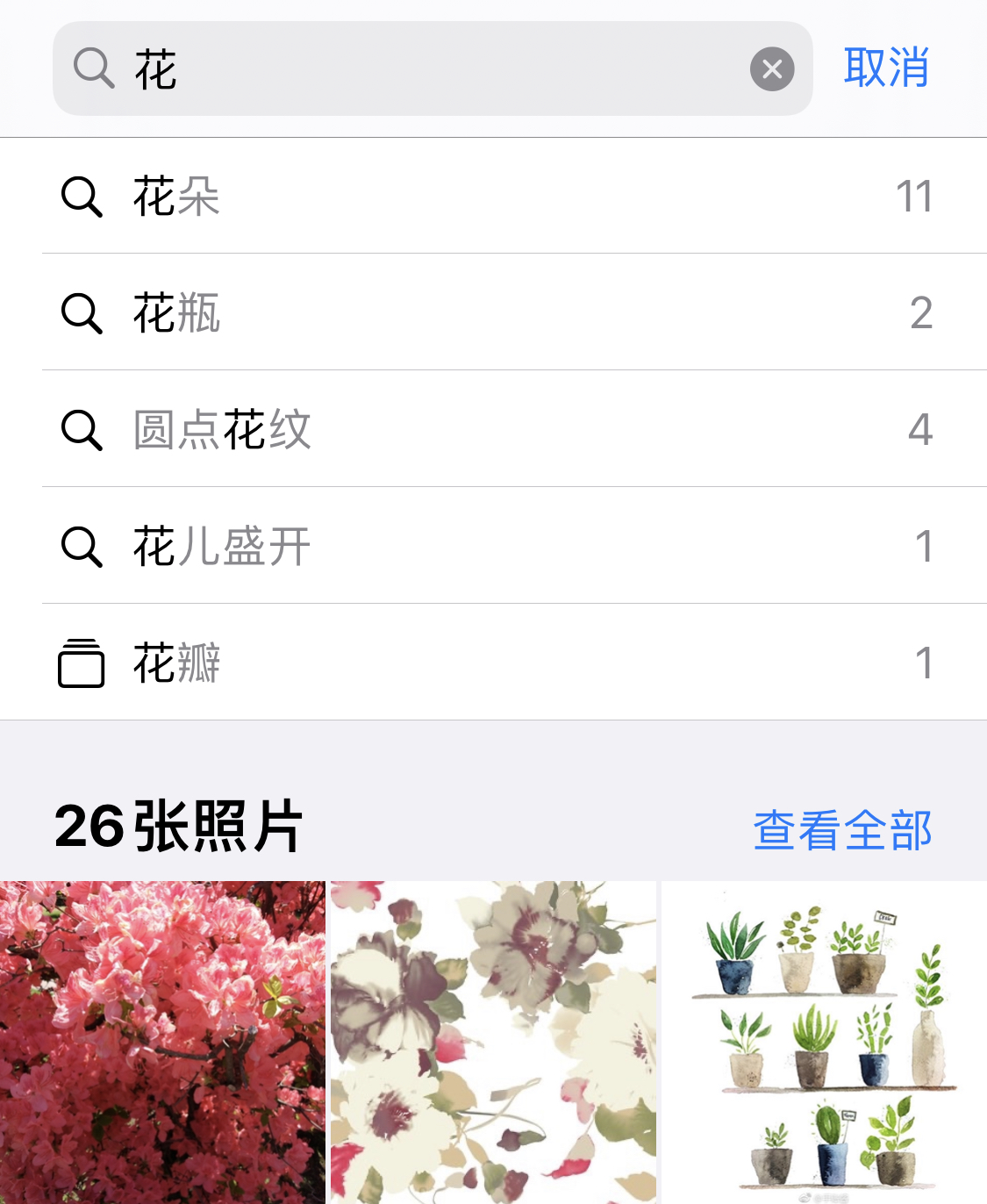 锡林浩特苹果手机维修分享iPhone 小技巧 