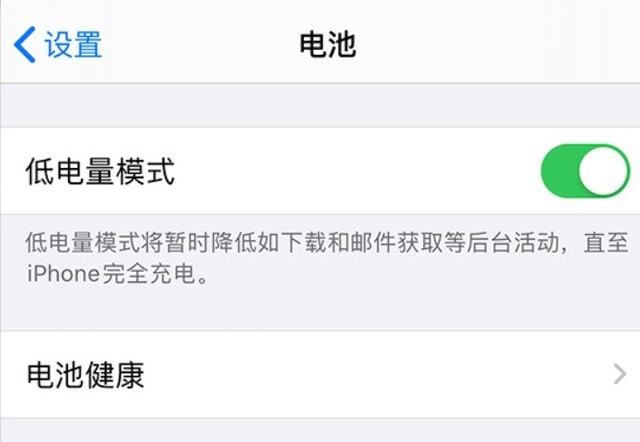 锡林浩特苹果手机维修分享苹果 iPhone 12 的省电小技巧 
